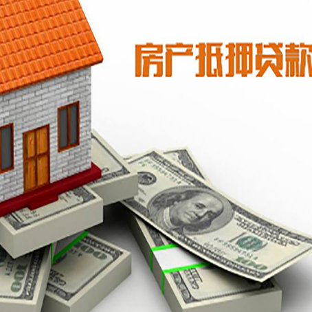 池州房屋抵押贷款利率如何计算?