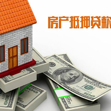 池州房产二次抵押贷款的用途有哪些?