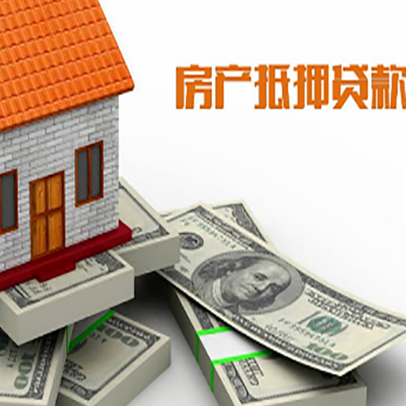 池州房屋抵押贷款哪个银行好?