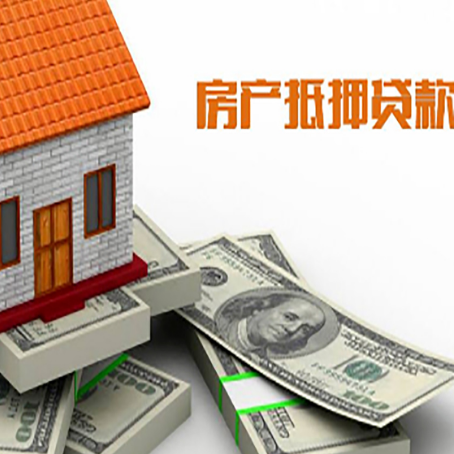 池州房产二次抵押贷款怎么办理银行?