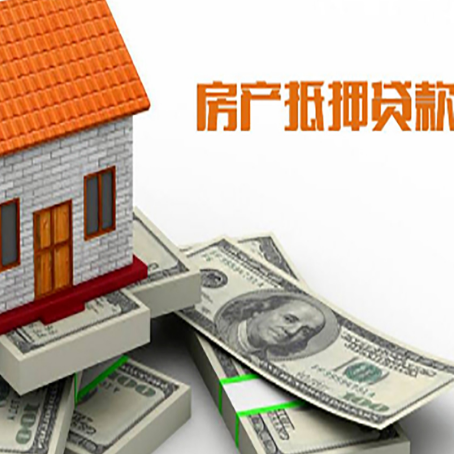 池州房子二次抵押贷款有什么注意事项?