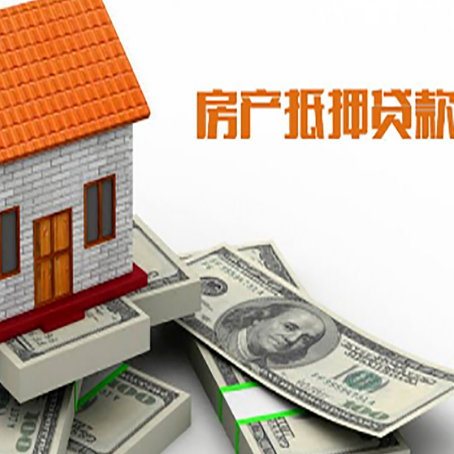 池州房屋抵押贷款时应该怎样填贷款用途？