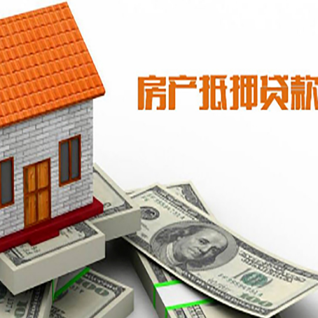 池州房屋抵押贷款后如何办理保险?