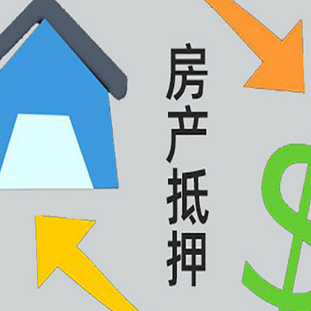 池州汽车抵押贷款的基本条件有哪些?